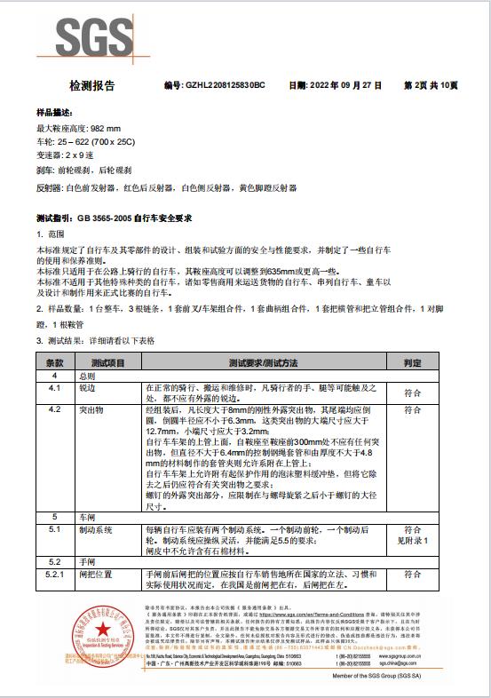 FUOCO检测报告