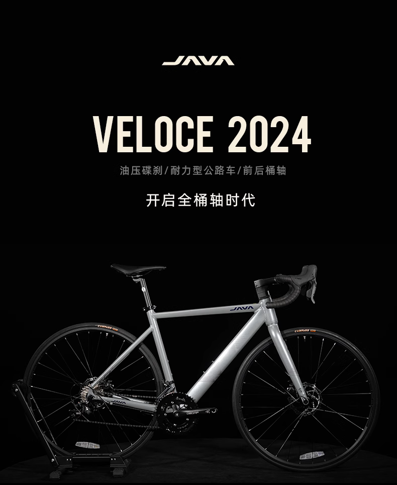 VELOCE